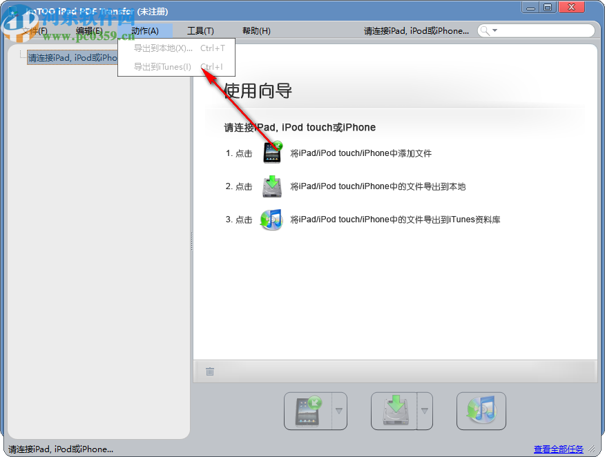 ImTOO iPad PDF Transfer(iPad電子書傳輸工具)