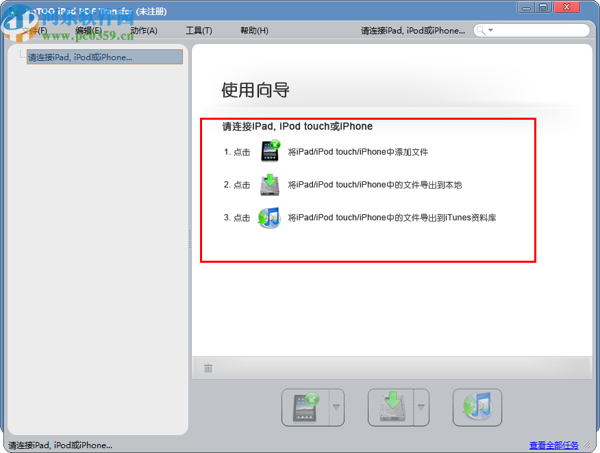 ImTOO iPad PDF Transfer(iPad電子書傳輸工具)