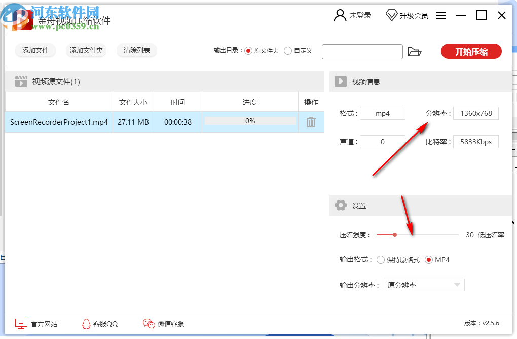 金舟視頻壓縮軟件