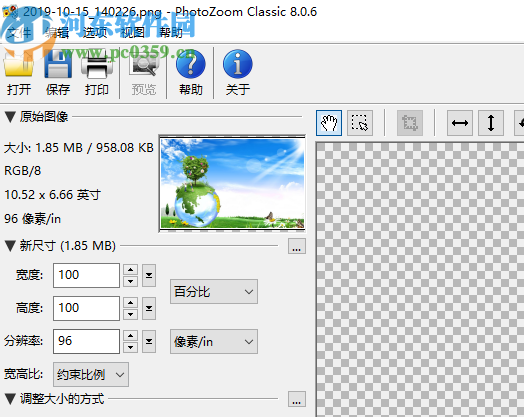 Benvista PhotoZoom Classic(圖片放大軟件)