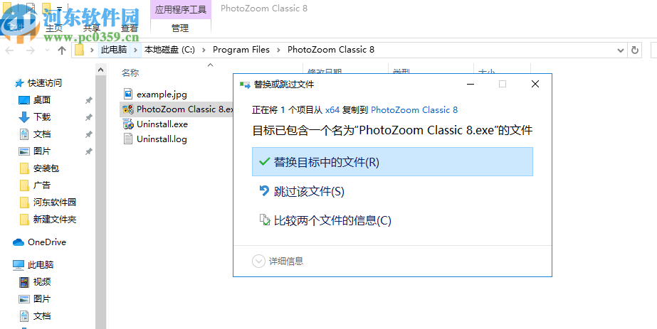 Benvista PhotoZoom Classic(圖片放大軟件)