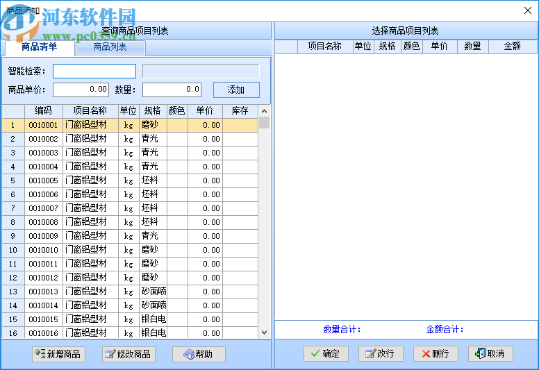 智能門店管理系統(tǒng)