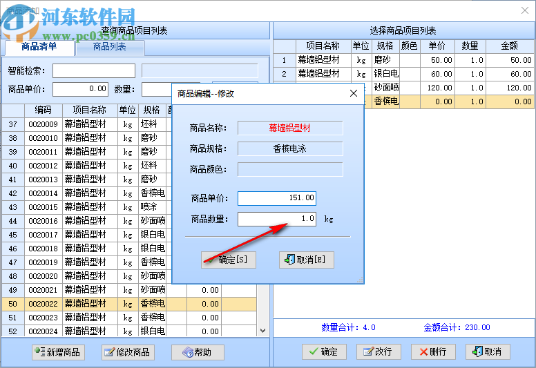 智能門店管理系統(tǒng)