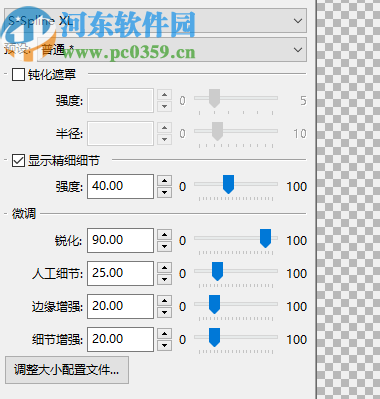 Benvista PhotoZoom Classic(圖片放大軟件)