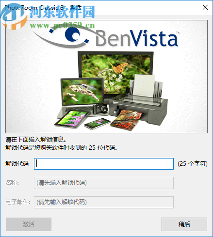 Benvista PhotoZoom Classic(圖片放大軟件)