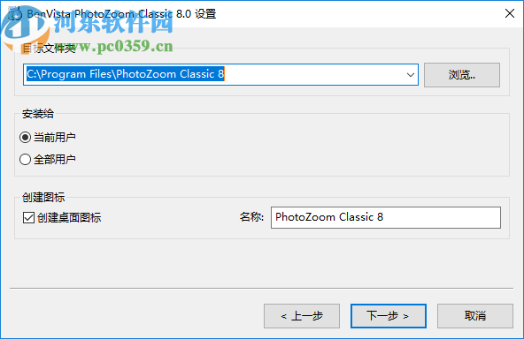 Benvista PhotoZoom Classic(圖片放大軟件)