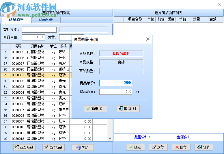 智能門店管理系統(tǒng)