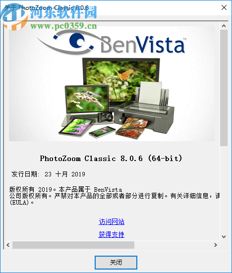 Benvista PhotoZoom Classic(圖片放大軟件)