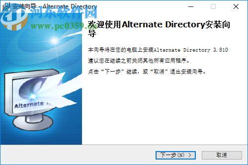 AlternateDirectory(強(qiáng)制磁盤文件刪除工具)