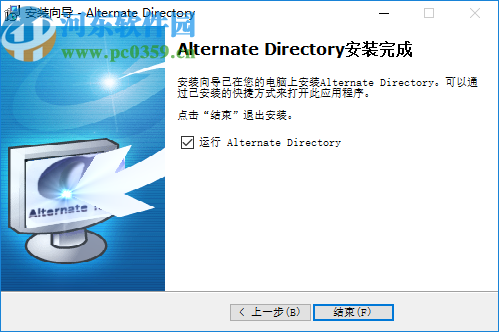 AlternateDirectory(強(qiáng)制磁盤文件刪除工具)