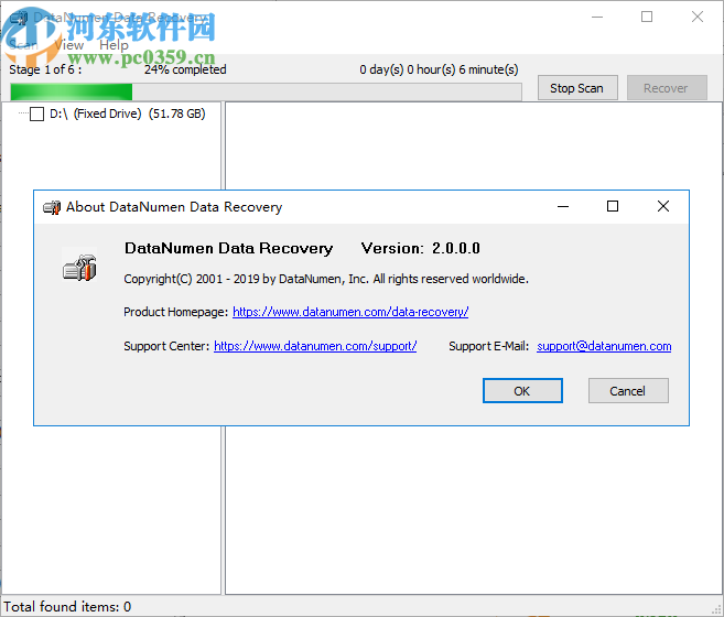 DataNumen Data Recovery(數據恢復工具)