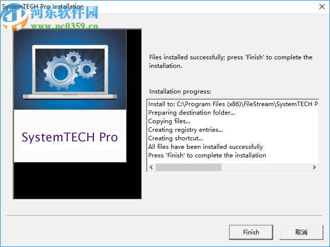 SystemTECH Pro(系統(tǒng)修復(fù)軟件)