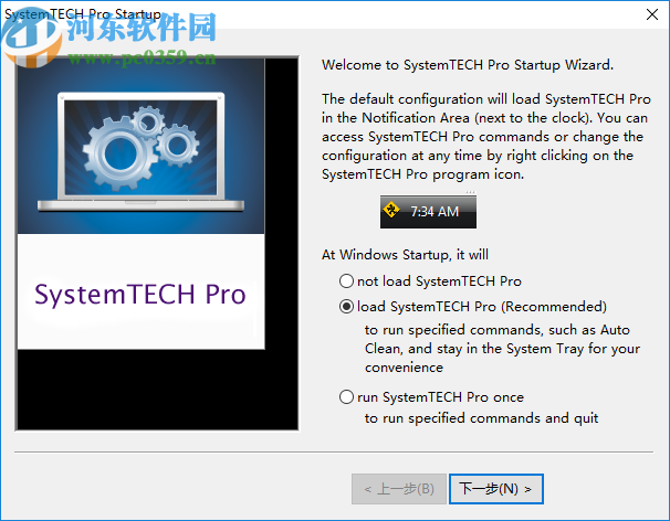 SystemTECH Pro(系統(tǒng)修復(fù)軟件)