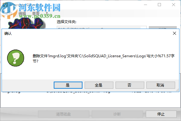 AlternateDirectory(強(qiáng)制磁盤文件刪除工具)