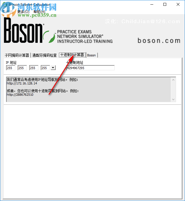 Boson Subnet Calculator(Boson子網(wǎng)計算器)