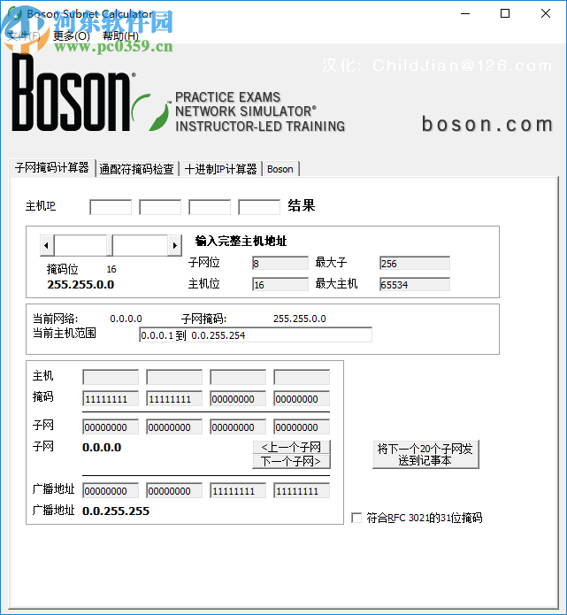 Boson Subnet Calculator(Boson子網(wǎng)計算器)