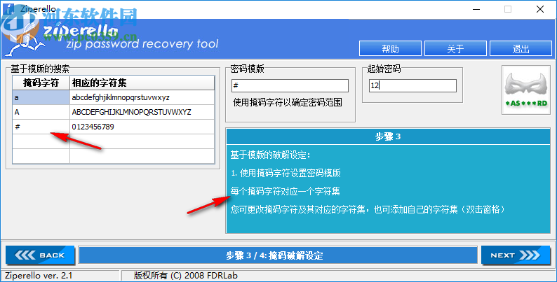 ZIP壓縮文件解壓密碼破解軟件