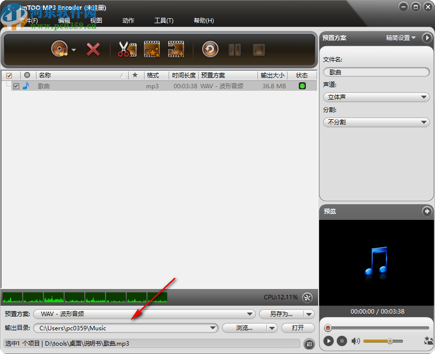 ImTOO MP3 Encoder(MP3格式轉(zhuǎn)換器)