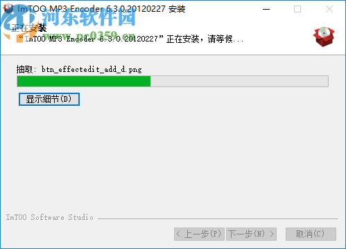 ImTOO MP3 Encoder(MP3格式轉(zhuǎn)換器)