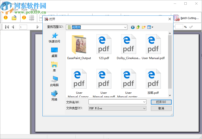 Boxoft PDF PageCut(PDF分割工具)