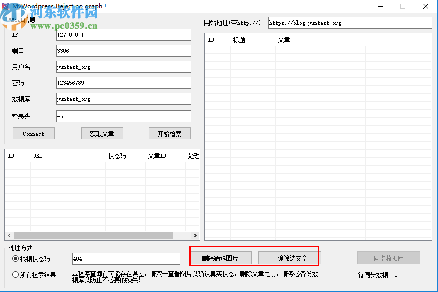 MyWordpress Reject no graph