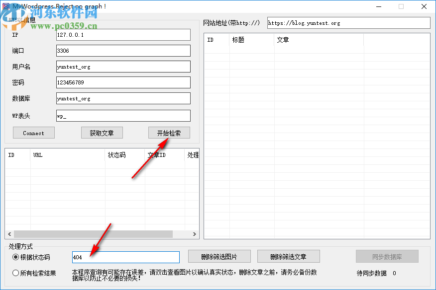 MyWordpress Reject no graph