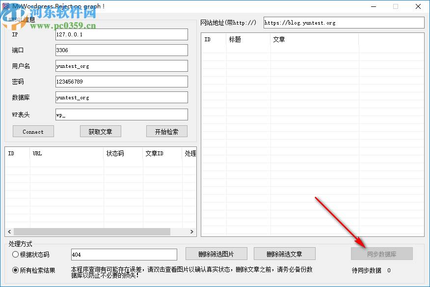 MyWordpress Reject no graph