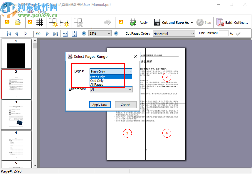 Boxoft PDF PageCut(PDF分割工具)