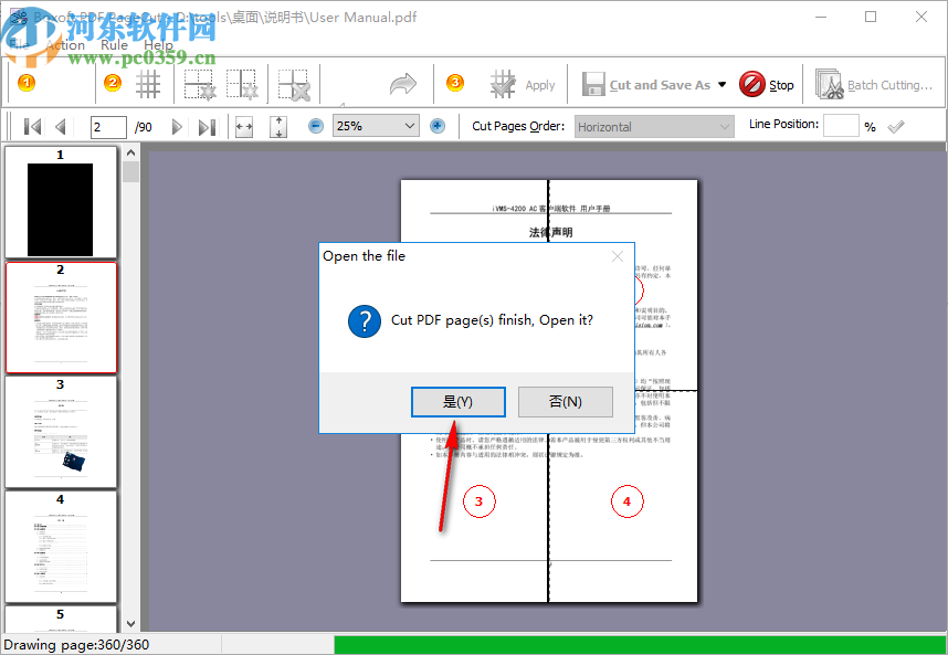 Boxoft PDF PageCut(PDF分割工具)