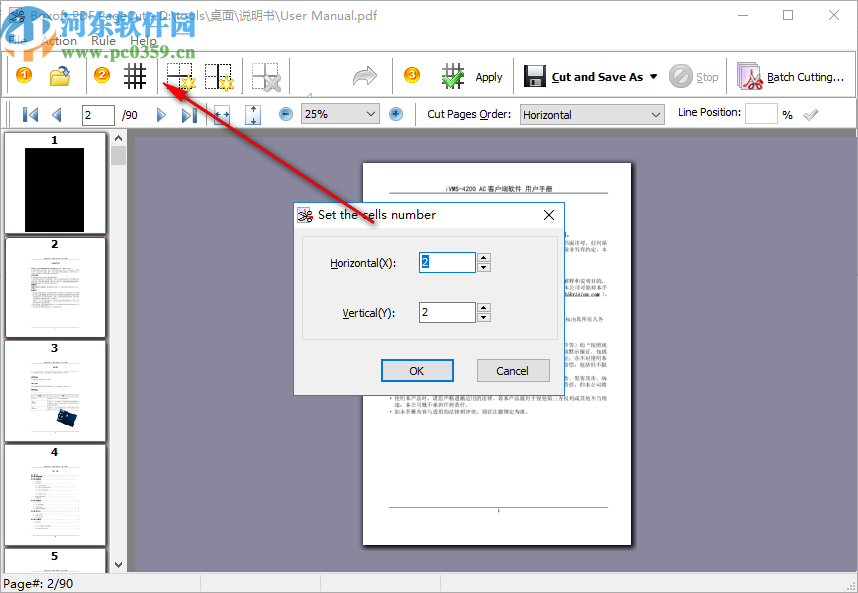 Boxoft PDF PageCut(PDF分割工具)