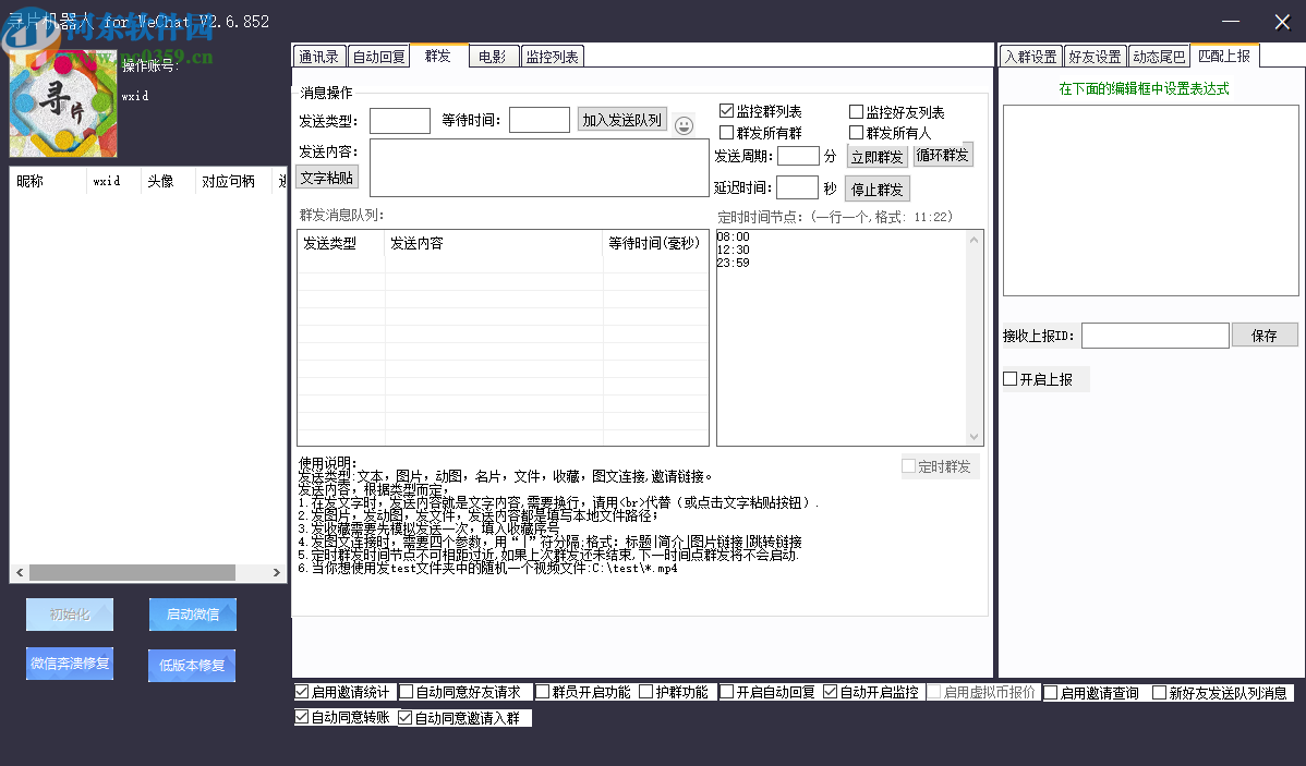 尋片機器人