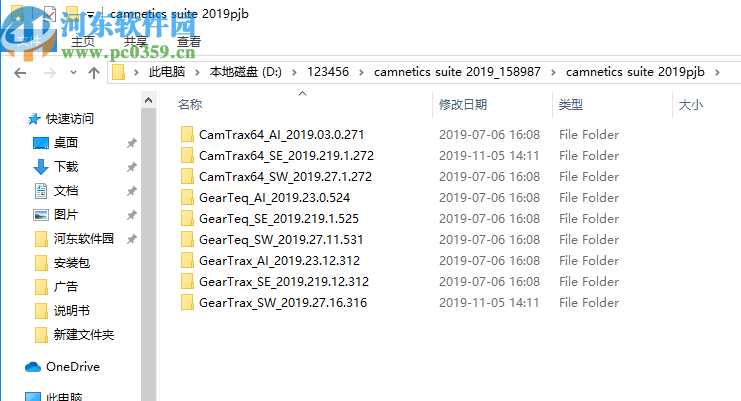 camnetics suite 2019破解版