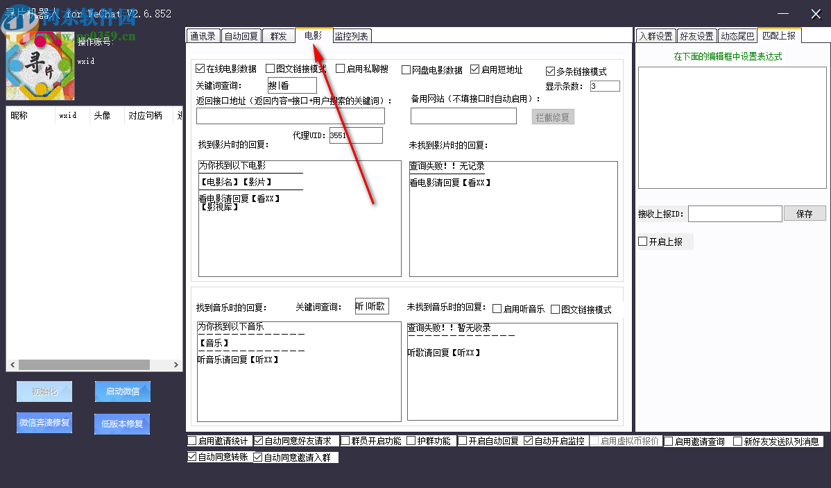 尋片機器人