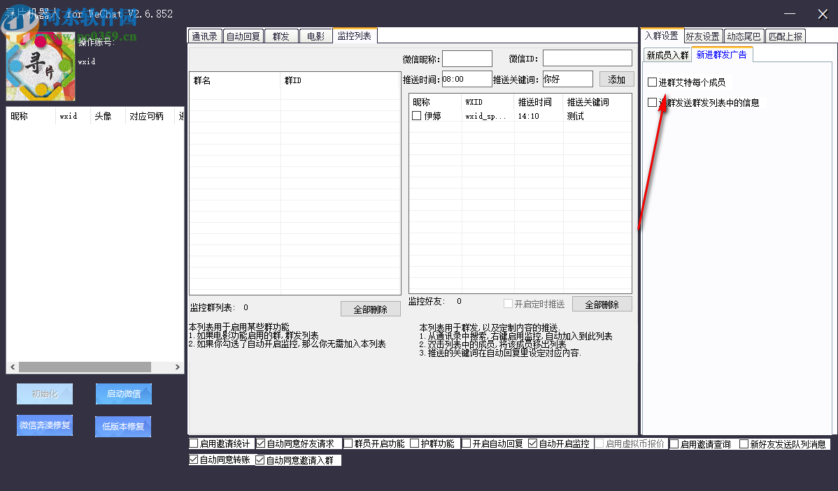 尋片機器人