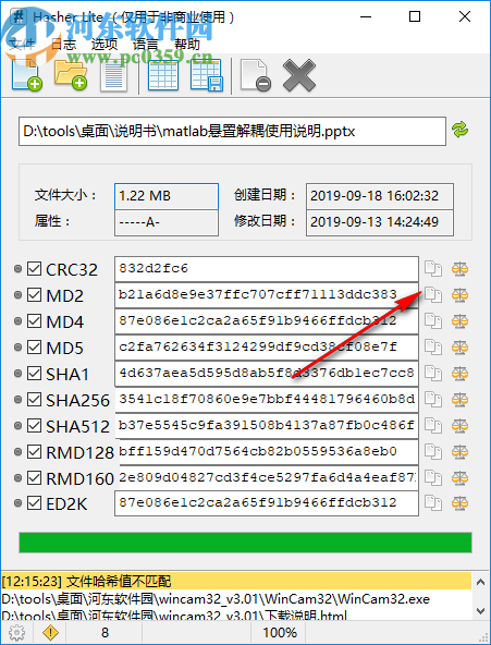 Hasher Lite(文件md5校驗(yàn)工具)