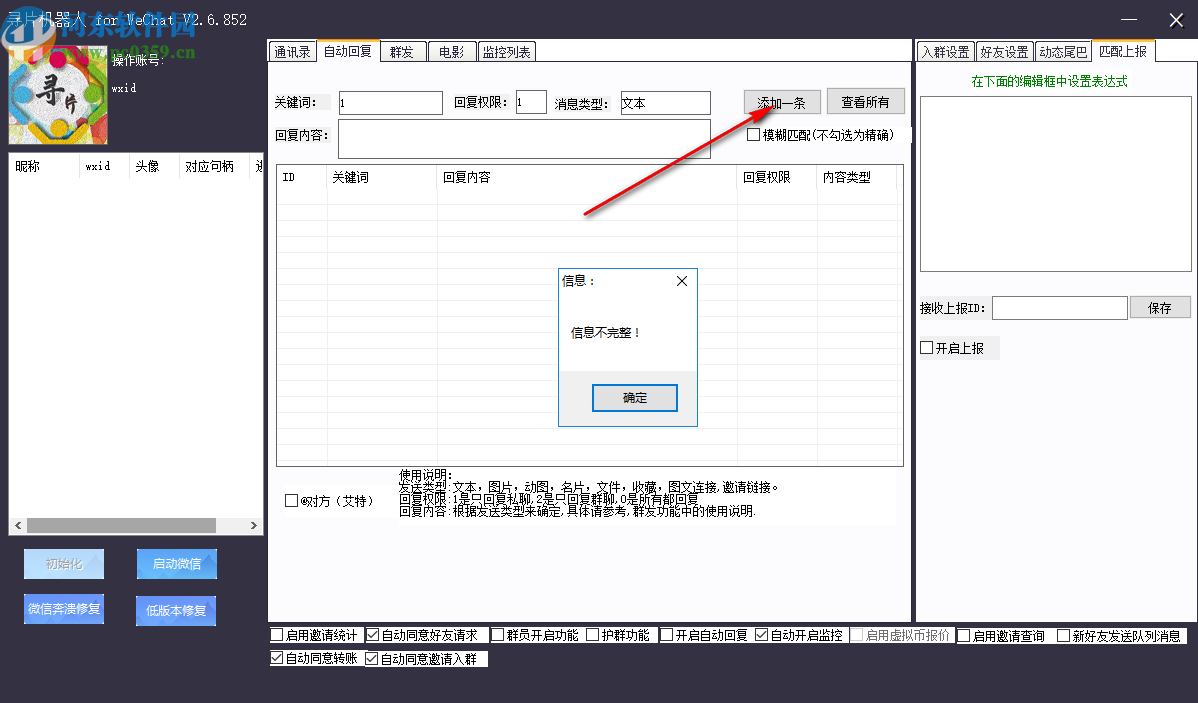 尋片機器人