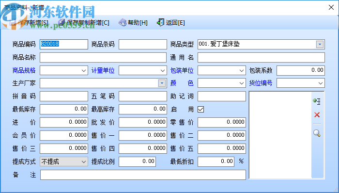 智能家具銷(xiāo)售系統(tǒng)