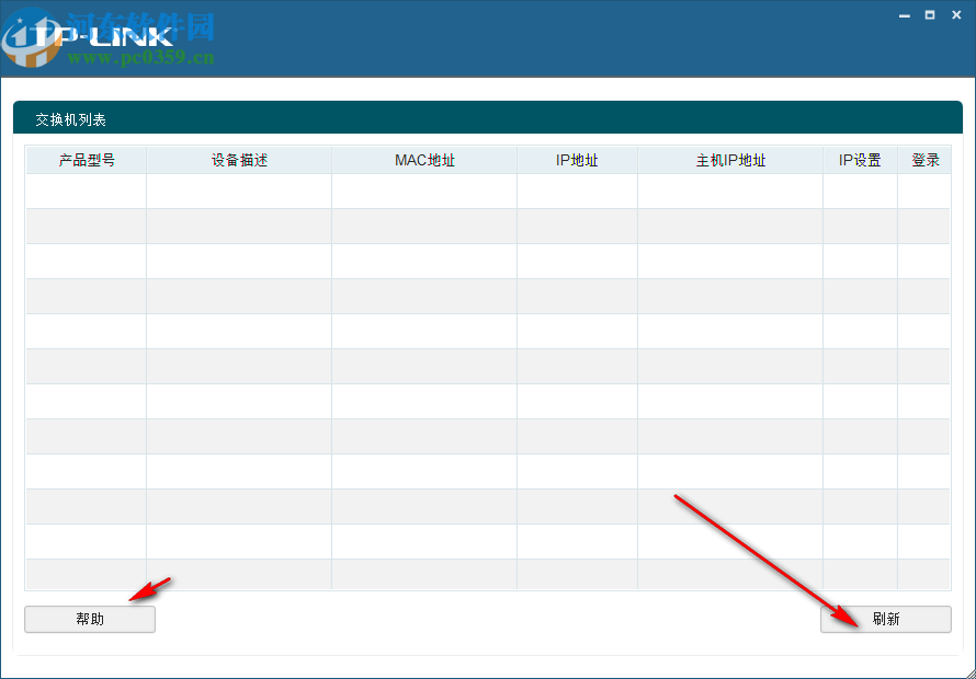 TP-LINK Web網(wǎng)管交換機(jī)客戶端應(yīng)用程序