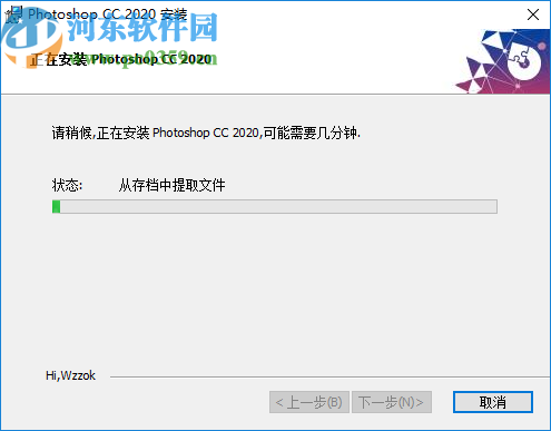 Photoshop CC 2020骨頭精簡(jiǎn)版