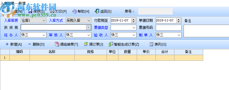 智能家具銷(xiāo)售系統(tǒng)