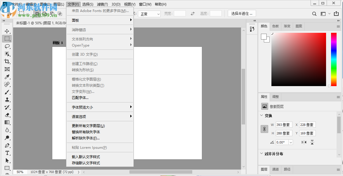 Photoshop CC 2020骨頭精簡(jiǎn)版