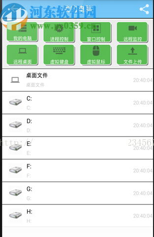 MobCtrl萬能遙控