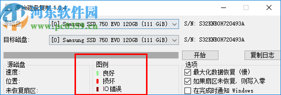 原始磁盤復(fù)制