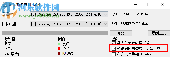 原始磁盤復(fù)制