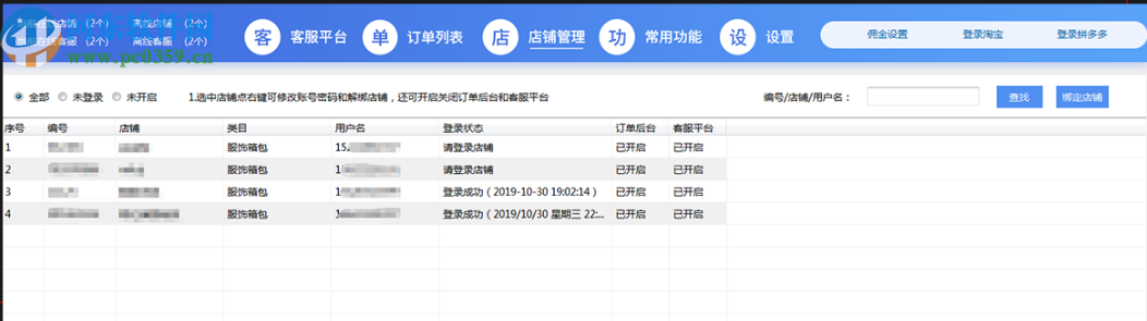 面兜兜快賣助手