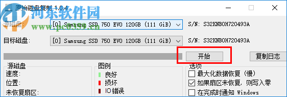 原始磁盤復(fù)制