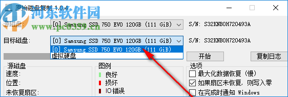 原始磁盤復(fù)制