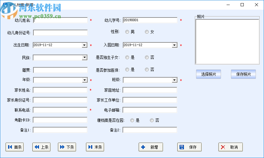 千旺幼兒園收費管理軟件