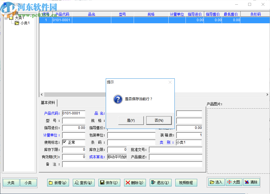 急速商貿(mào)通