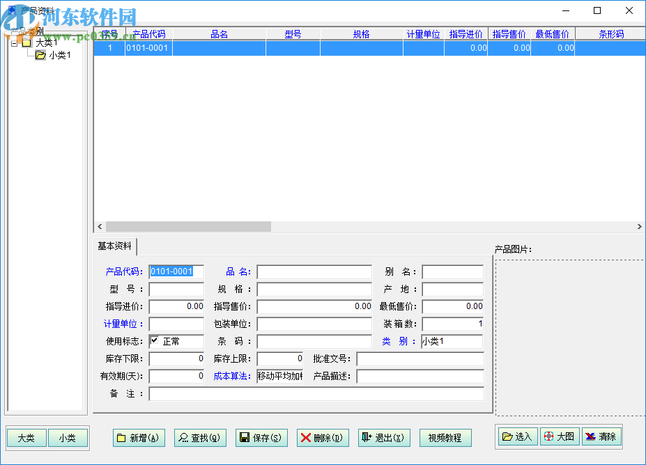 急速商貿(mào)通